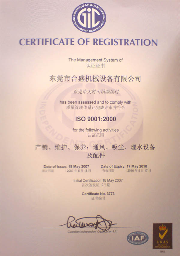 ISO Certification