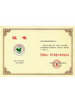 Assured quality, customer satisfaction certificate