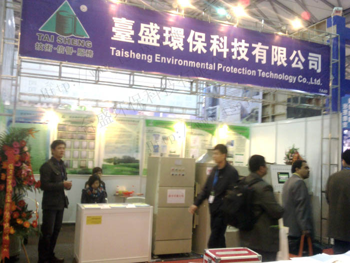 第二十届中国国际电子电路展览会