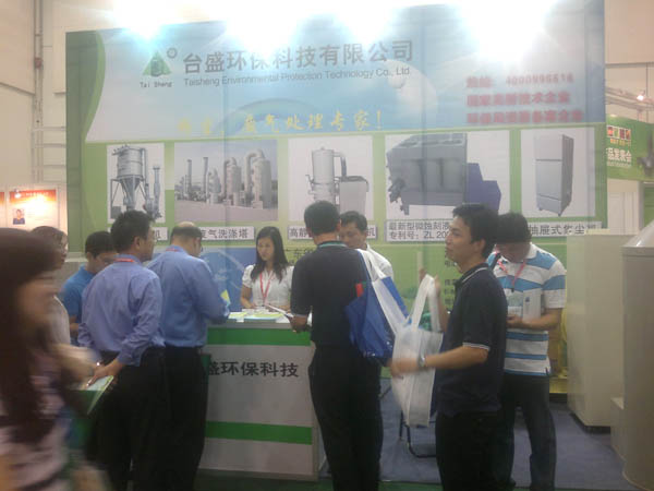 2012苏州电路板暨表面贴装展(2012 Suzhou PCB/SMT Show)