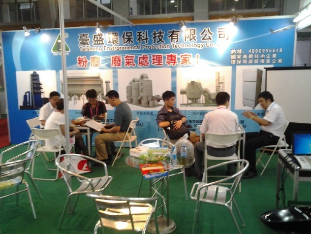 2013年广东国际节能及环保技术展览会