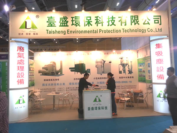 2012深圳国际线路板及电子组装展览会