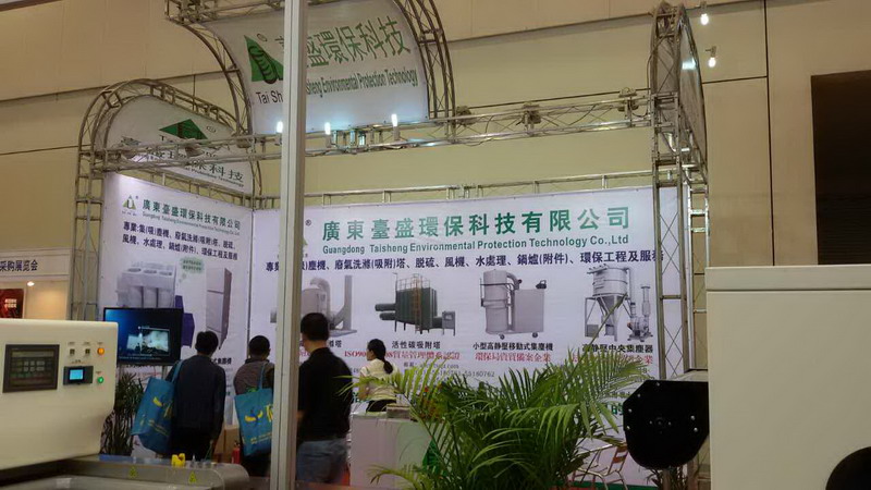 台盛环保参加第十届华东电路板暨表面贴装展览会