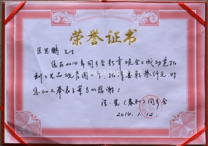 Association honorary certificate