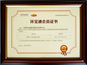 Baotong ring membership certificate