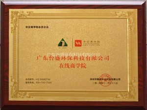 Certificate granted to Chinese Enterprises