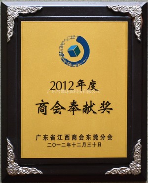 Chamber of Commerce Award