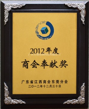 Chamber of Commerce Award
