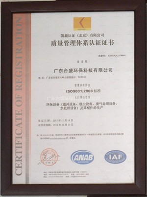 ISO9001:2008 中文