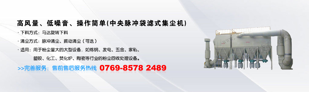 占地小、结构紧凑、三年不破袋(锅炉布袋除尘器)
